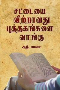 Even if you sell your shirt, buy books